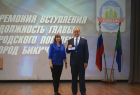 Уважаемые бикинцы!