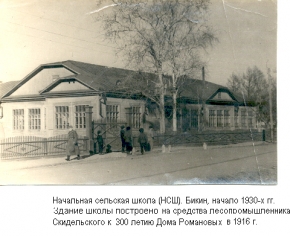 История